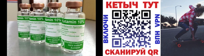 КЕТАМИН VHQ  Купить где  Коркино 