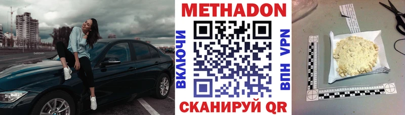 Метадон VHQ Купить закладки Коркино